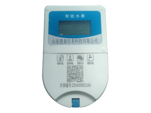 智能水表